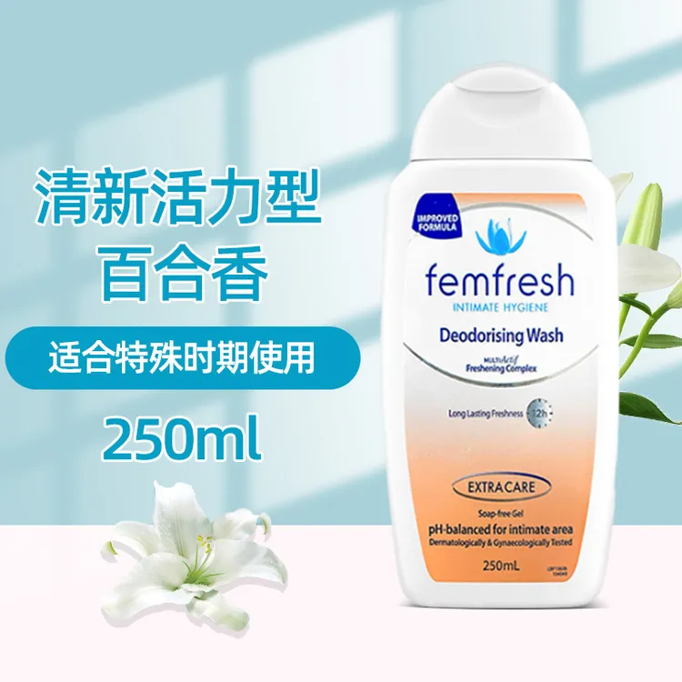（清新百合 1瓶/2瓶）Femfresh芳芯女性清洗液250ml  25年-11