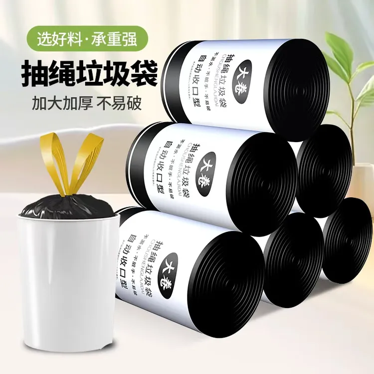 100只独立卷装穿绳垃圾袋加厚大卷装家用宿舍手提式塑料袋不脏手