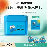  【重磅新品】达肤妍海葡萄棉片补水舒缓修护湿敷棉片面部护肤