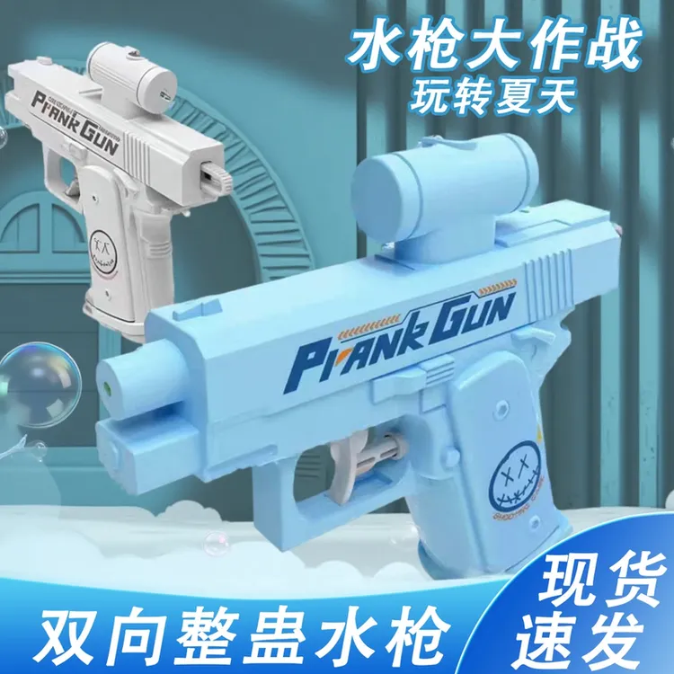 [新款]创意双面反向滋水水枪整蛊战术双面水枪反向喷水戏水玩具