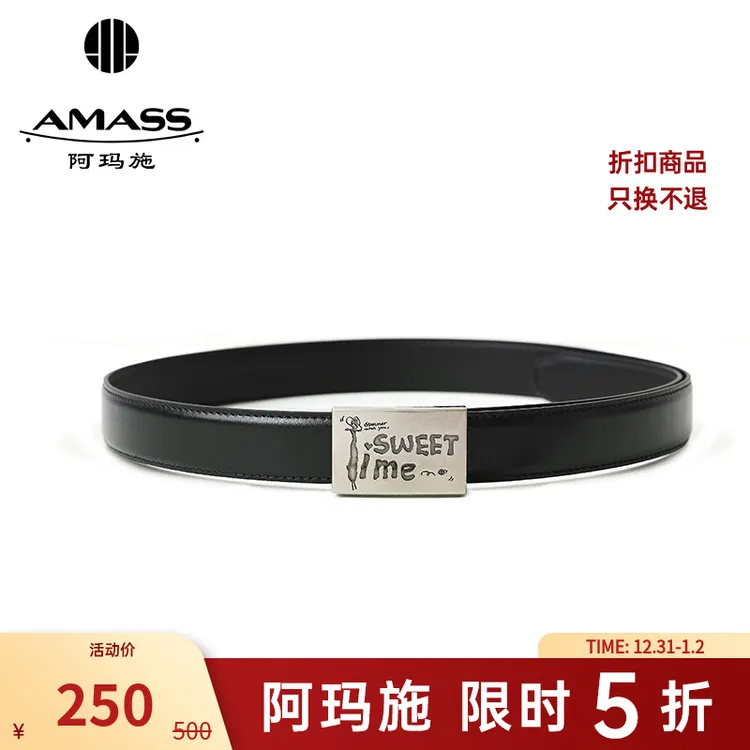 阿玛施AMASS新款经典简约通勤百搭方块宽腰带服装穿搭配饰590044