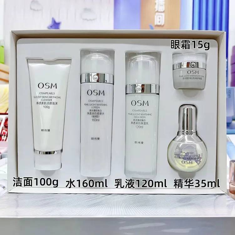 OSM/欧诗漫送2片面膜】欧诗漫珍珠白星愿礼盒净透润白美白淡斑保湿