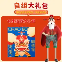 ChaoBoBo/潮伯伯9.25陈总diy1号超值福利零食套餐办公室休闲零食
