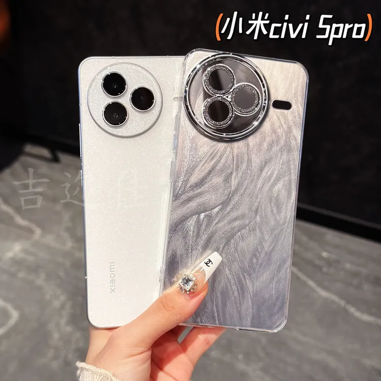 吉迩佳适用小米civi5pro极光羽纱手机壳全包防摔高档简约网红硬壳