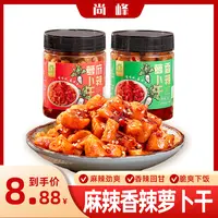 尚峰香辣萝卜干230g*2瓶农家下饭菜脆爽麻辣萝卜干香辣脆爽下饭菜