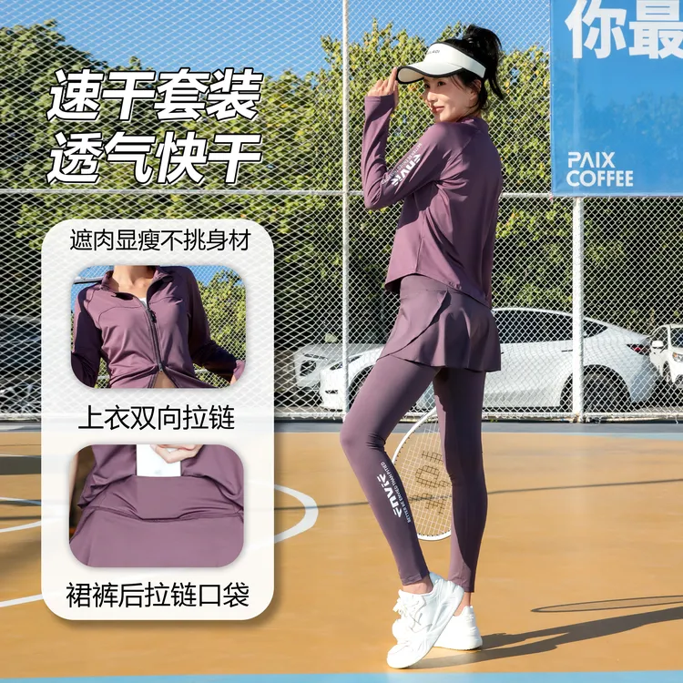 【秋季新款】瑜伽服跑步运动健身套装普拉提女士透气速干晨跑服1345