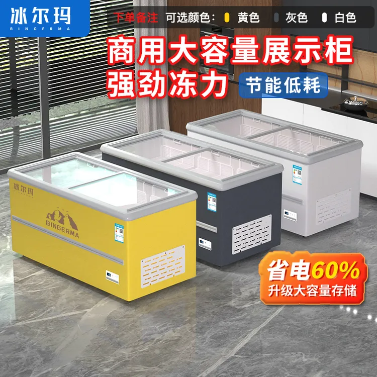 岛柜冰柜商用大容量雪糕冷柜冰箱冷藏保鲜冷冻透明冷藏展示柜商用