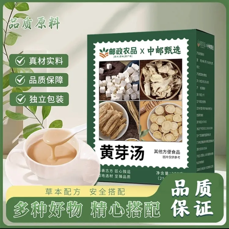 央妈推荐黄芽汤茯苓党参甘草冲泡方便夏天饮品冷泡茶管理必备