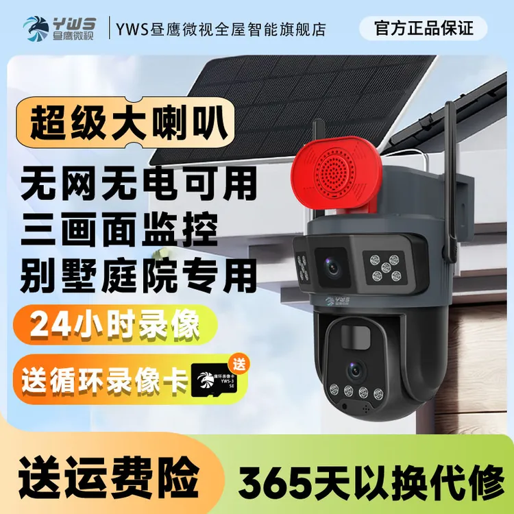 广角360度旋转无网臻全彩监控摄像头日夜全彩夜视家用远程监控器