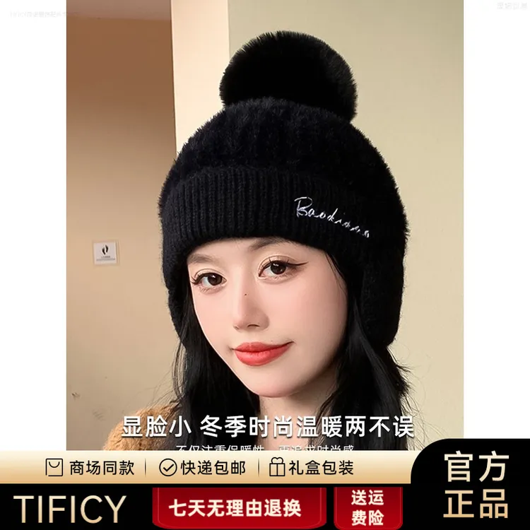TIFICY新款冬天毛线帽女时尚加绒加厚保暖帽防寒骑车冬季护耳百搭