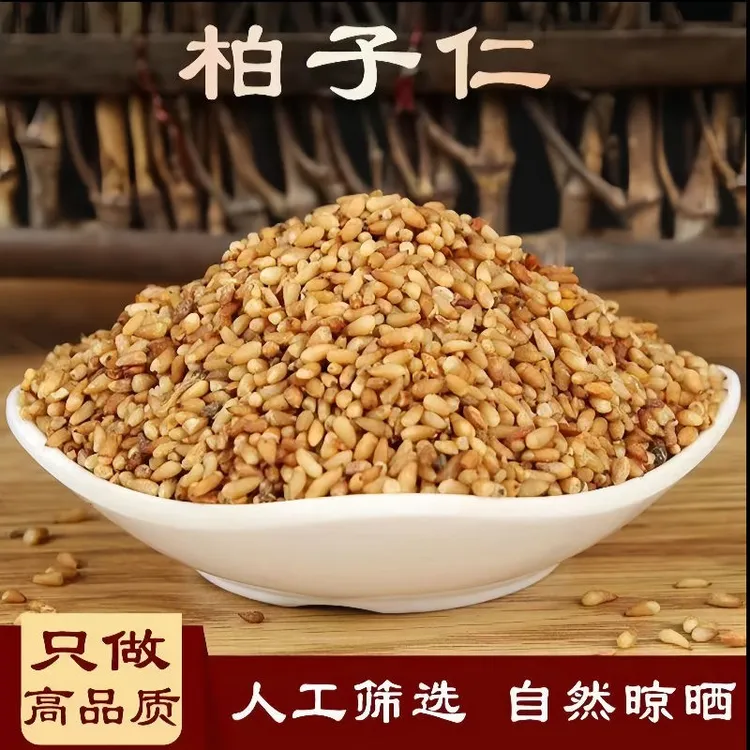 【柏子仁】柏子仁可搭配酸枣仁煮水泡水柏子柏高品质干净饱满精选