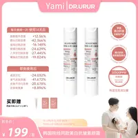  【Yami专属】Dr.URUR韩国美白抗皱抚平皱纹美白素颜霜