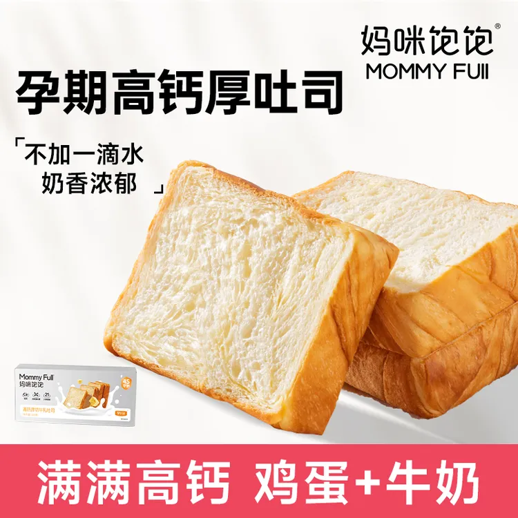 妈咪饱饱孕妇高钙牛乳黄油厚切吐司面包健康营养美味整箱早餐零食