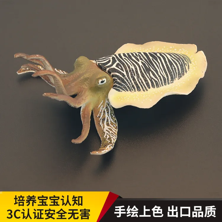 儿童实心仿真海洋动物玩具动物模型墨鱼乌鲗乌贼花枝认知礼品摆件