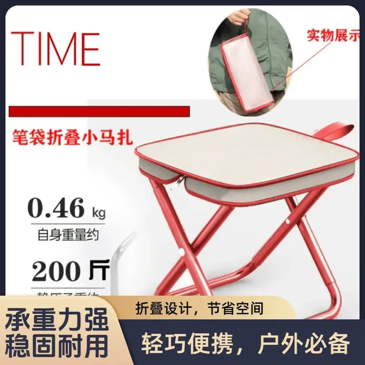 【新款升级】户外夏季便携凳折叠笔袋马扎常规高铁旅行洗衣登山露营
