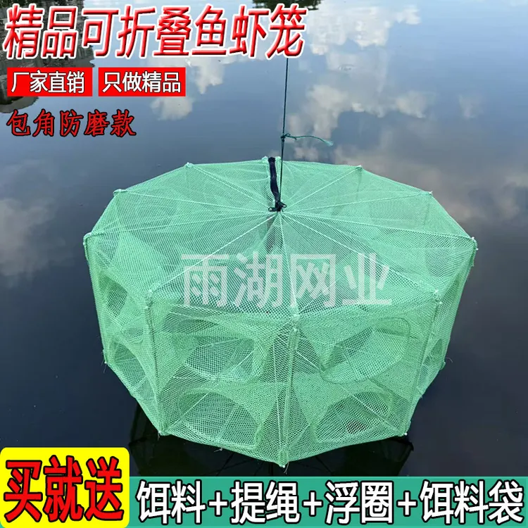 折叠渔网鱼笼虾笼黄鳝泥鳅笼龙虾网河虾笼麦穗鱼笼杂鱼笼手抛网