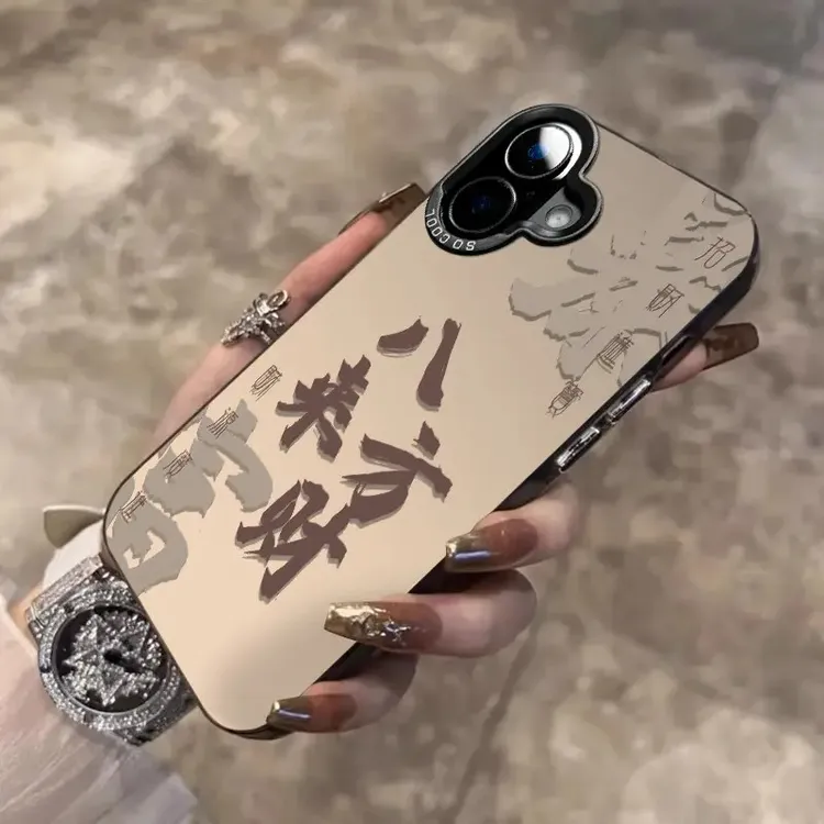 暴富八方来财适用iPhone13苹果16磨砂手机壳15promax创意14文字12