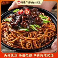 【延边广播电视台专属】朝小延原味炸酱面315g/袋炸酱面组合套餐