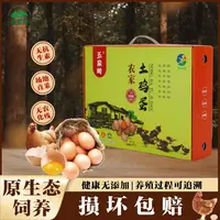 五泉岭土鸡蛋无菌无抗无激素可生食谷物土鸡蛋30枚