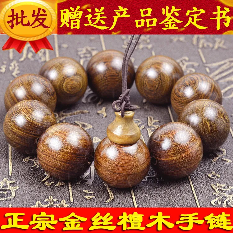黄铜大理石手链 正宗金丝檀木手链正品佛珠手饰天然金丝檀手串