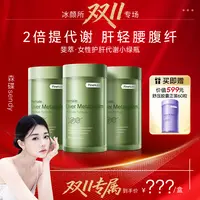 【森碟专属】【达播专属】FineNutri斐萃第二代护肝代谢小绿瓶减肝脏脂质抗焱