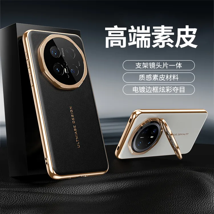 适用华为Mate70Pro皮质手机壳新款镜头支架mate70rs外壳高档防摔