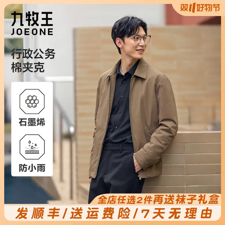 【石墨烯】九牧王男装25秋冬新款石墨烯保暖棉防泼水蓄热保温夹克