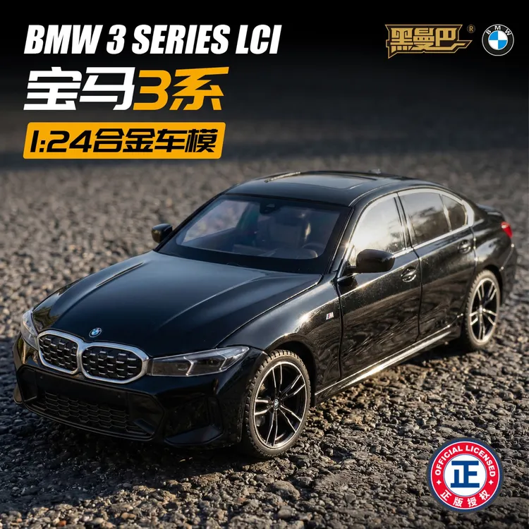 【正版授权】1:24宝马3系 合金全开 精品合金车模 收藏摆件玩具礼物