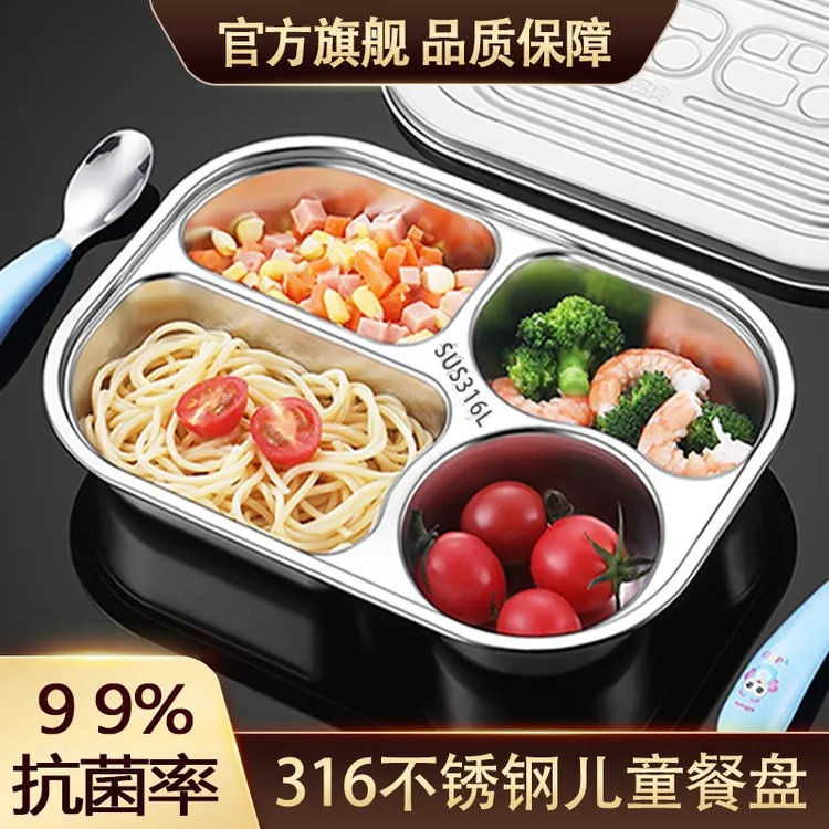 食品级316不锈钢儿童餐盘宝宝专用家用分格男女孩幼儿园饭盘餐具