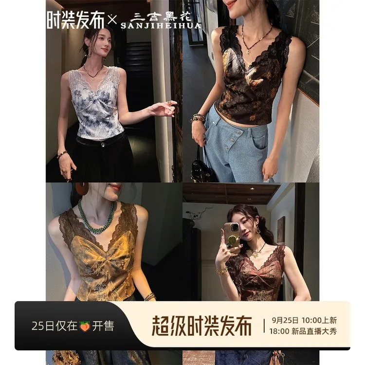 三吉黑花「9/25早10点新品95折【织秋意】高缩纱立体提花蕾丝背心