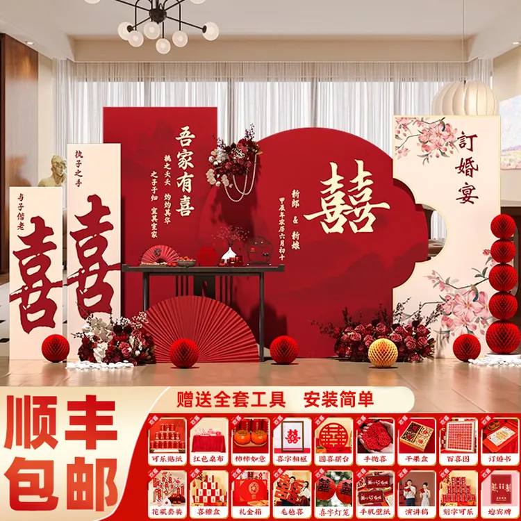 2025订婚宴布置全套装饰新中式场景摆件摆件高级感简约kt板背景墙