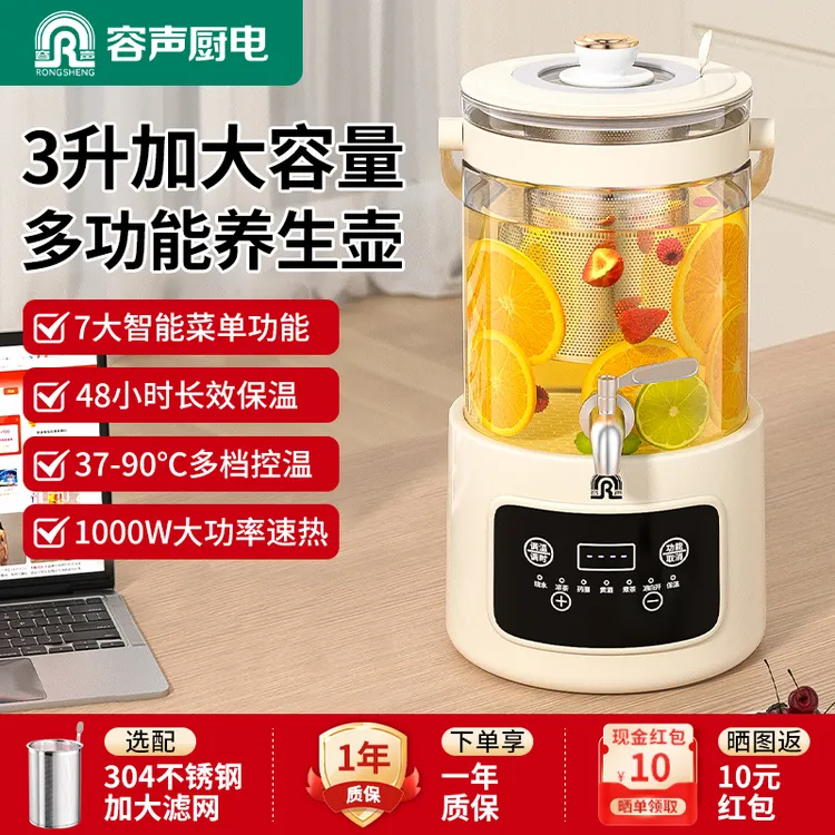 容声多功能全自动养生桶分体式全玻璃款便携家用恒温养生壶神器