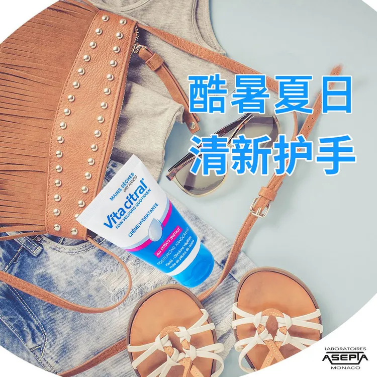 VITA CITRAL/维德勒夏季清爽护手霜女保水保湿不油腻滋润透气便携