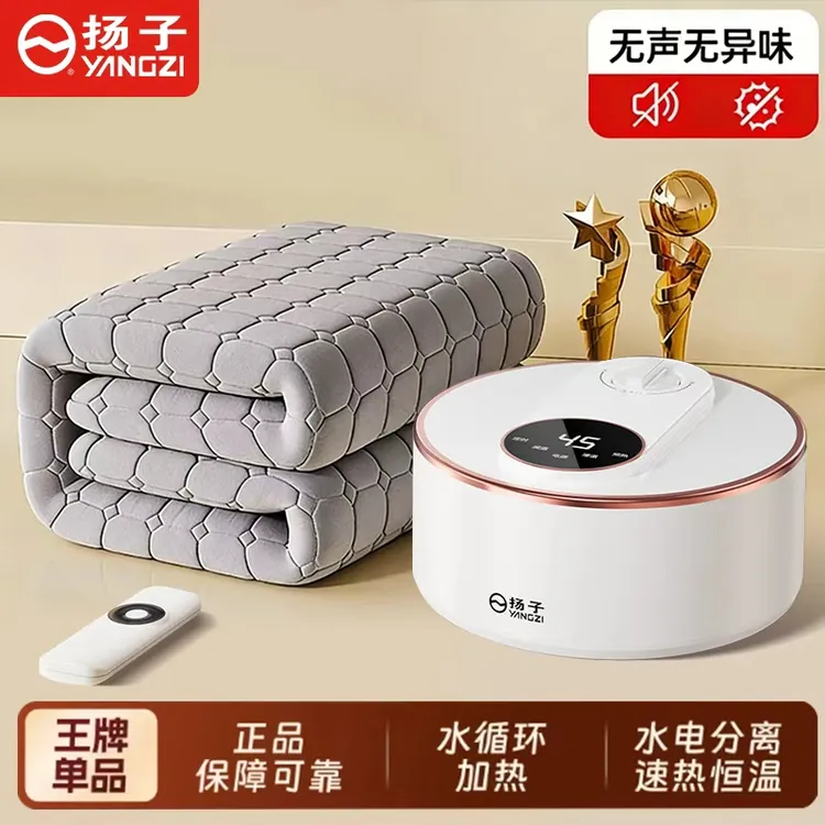 扬子恒温水暖毯水暖电热毯电褥子水循环加热2025新款水热毯水床垫