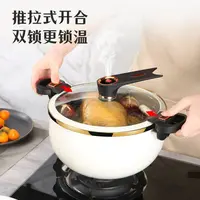微压锅 每人只限一单