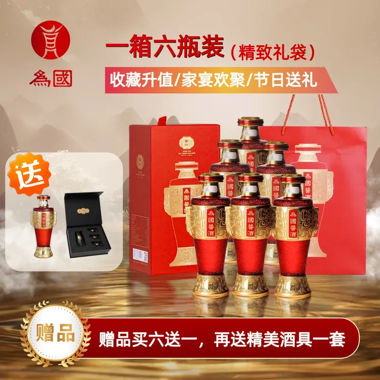 为国【坤-10】大曲坤沙优质酿造酱香型白酒53%Vol500ml