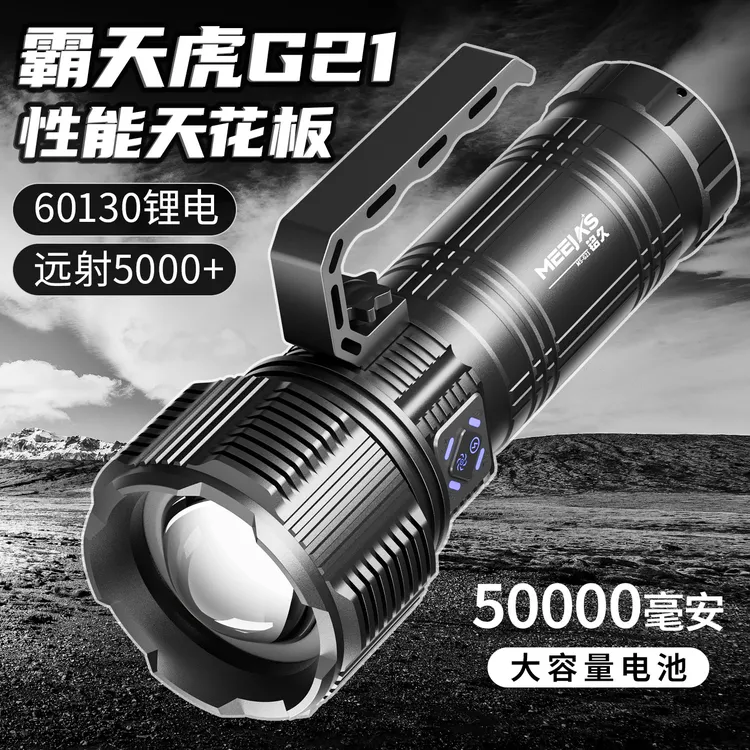 铭久霸天虎强光手电筒手提式户外高亮远射照明灯巡逻探照灯长续航