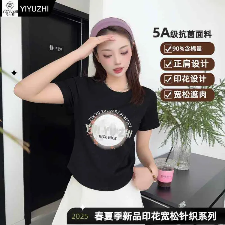 YINYUZHI/吟雨枝5A抗菌新款夏季字母印花遮肉显瘦正肩t恤1096