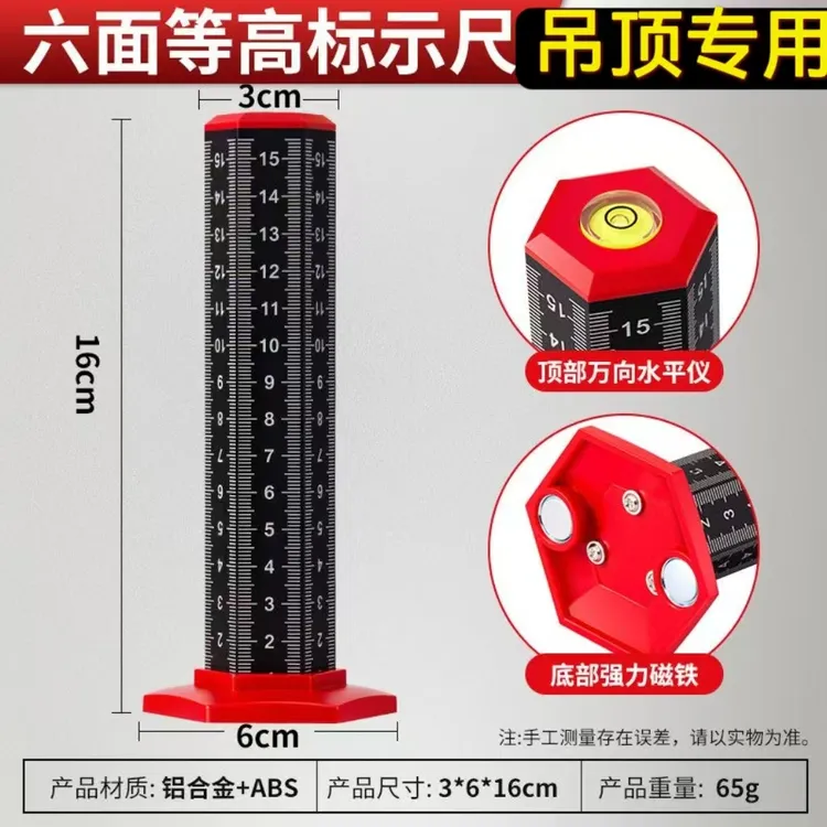 水平仪新款铝合金六面带磁吸木工吊顶吊顶找平专用标尺等高尺水平