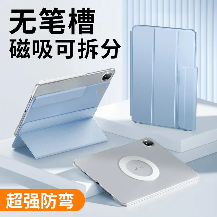 适用荣耀magicpad2平板保护套磁吸9pro无笔槽保护壳亚克力可拆分