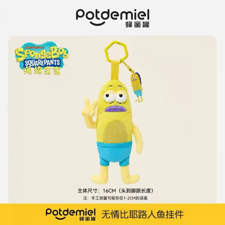 【正版授权】potdemiel海绵宝宝蜂蜜罐比奇堡居民手工PP棉公仔