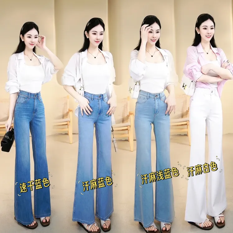 【南兮-汉麻】四面弹夏季新款显瘦百搭直筒微喇牛仔裤女薄款