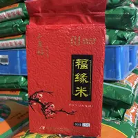 【费费专属】二度梅 长粒米软糯可口2.5公斤包邮