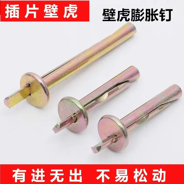 插片式膨胀螺丝钉子用于水泥墙打入式快速安装敲钉膨胀热水器钉