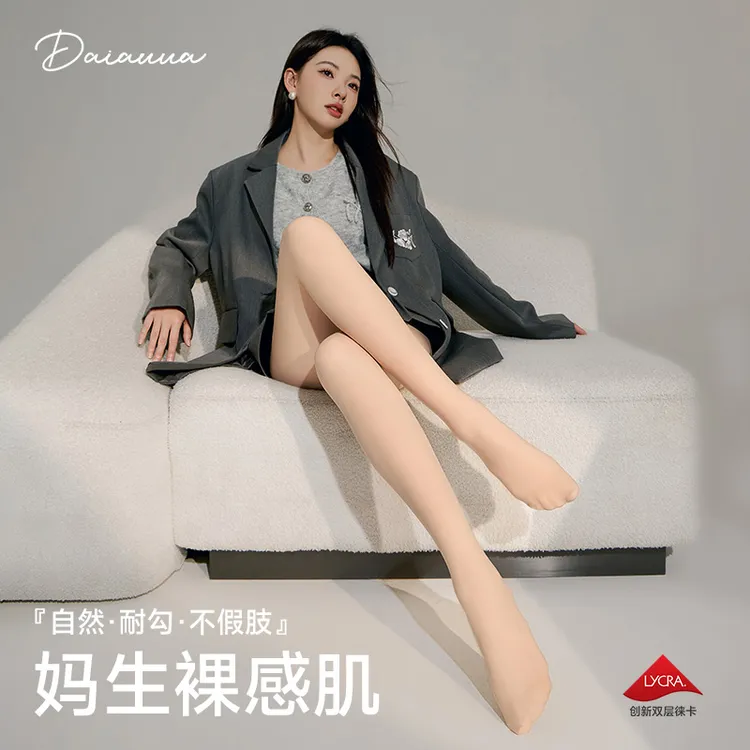黛安纳丨双层裸感光腿神器加绒黑丝黑秋冬踩脚打底袜可替换连裤袜