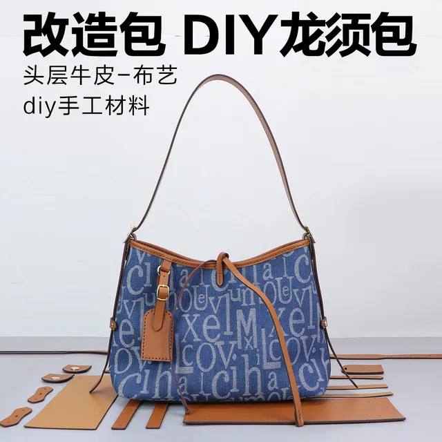 2025新款龙须包diy手工编织包包布艺包包女自制材料包牛仔改造包