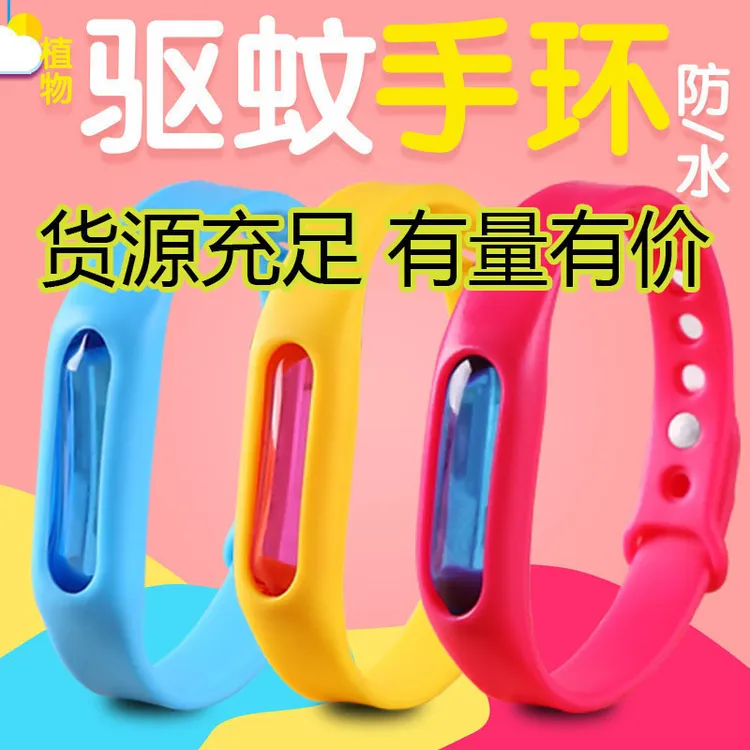厂家直供夜光驱蚊手环儿童发光防蚊手链带灯驱蚊扣 闪光驱蚊手表