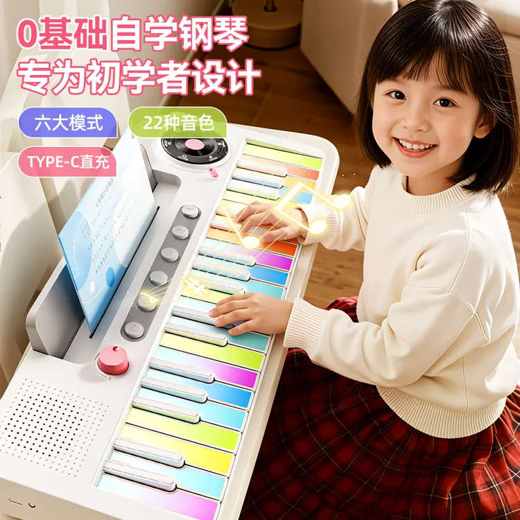 儿童彩虹3-6岁电子琴初学者专用钢琴音乐启蒙跨年礼物新年礼物