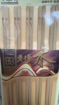 (10双)精品毛竹筷子1盒