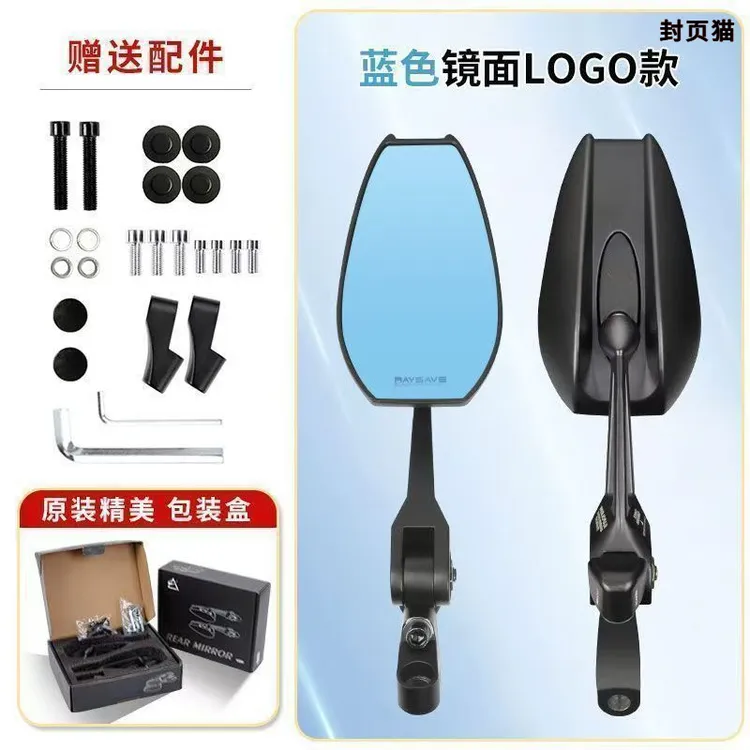 通用摩托车电动车后视镜适用于九号改装aos4ABS材质电动车反光镜